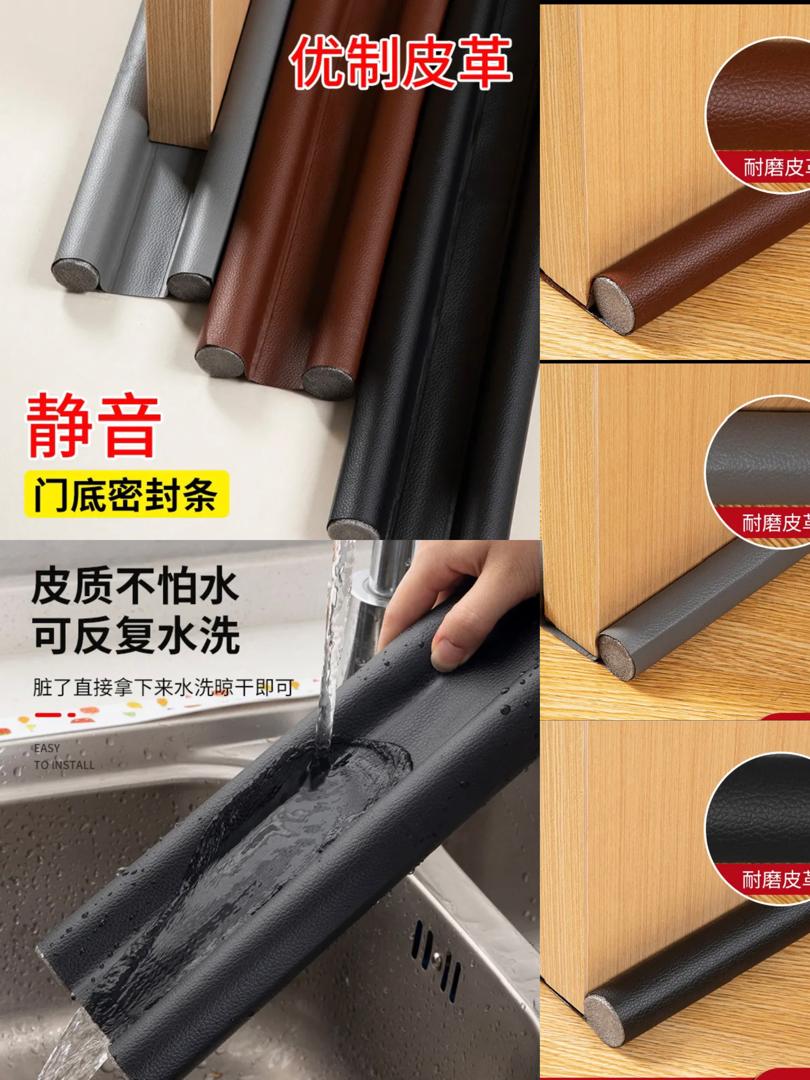 Door bottom sealing strip. 